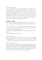 [외교정책분석] 미국패권과 CIA -제3세계를 중심으로-6