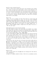 [외교정책분석] 미국패권과 CIA -제3세계를 중심으로-7