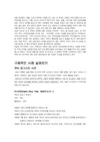 [외교정책분석] 미국패권과 CIA -제3세계를 중심으로-8