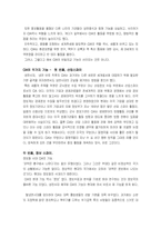 [외교정책분석] 미국패권과 CIA -제3세계를 중심으로-11
