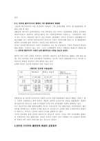 [출판문화론] 인터넷미디어와 출판문화-3