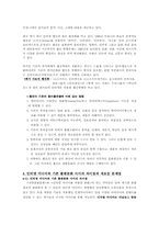 [출판문화론] 인터넷미디어와 출판문화-5