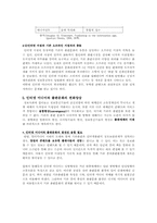 [출판문화론] 인터넷미디어와 출판문화-7