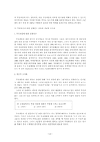 16대총선에서 나타난 ‘무당파층’의 실증분석-2