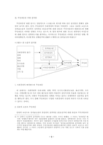 16대총선에서 나타난 ‘무당파층’의 실증분석-3