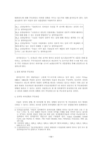 16대총선에서 나타난 ‘무당파층’의 실증분석-4