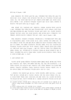 16대총선에서 나타난 ‘무당파층’의 실증분석-6