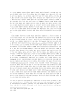 자유주의 인간론-3