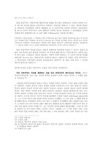 자유주의 인간론-4