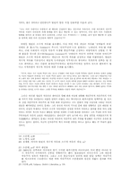 자유주의 인간론-5