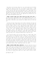 자유주의 인간론-6