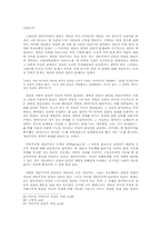 자유주의 인간론-7