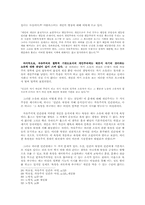 자유주의 인간론-8