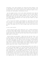 자유주의 인간론-9