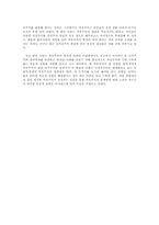 자유주의 인간론-10