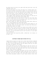 정보불평등 레포트-4