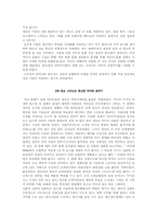 정보불평등 레포트-5