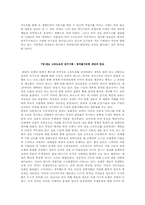 정보불평등 레포트-6