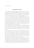 정보불평등 레포트-7