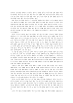 정보불평등 레포트-8