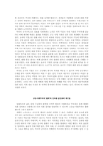 정보불평등 레포트-9