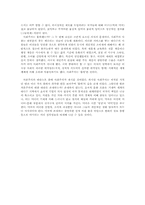 정보불평등 레포트-10