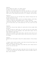 휴대폰모바일서비스의 기본 - 폰꾸미기-7