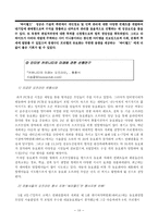 [뉴미디어] 싸이월드, 인터넷커뮤니티로서의 가능성에 대한 보고서-10