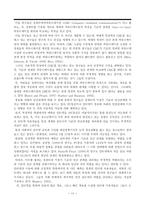 [뉴미디어] 싸이월드, 인터넷커뮤니티로서의 가능성에 대한 보고서-13