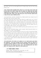 [뉴미디어] 싸이월드, 인터넷커뮤니티로서의 가능성에 대한 보고서-14