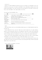 [뉴미디어] 일본 디지털양방향TV-4