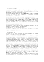[대중문화] 대중문화로써의 TV드라마-2