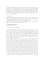 [서양정치사] 제국주의-6