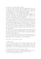 [서양정치사] 제국주의-13