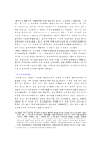 [서양정치사] 제국주의-15