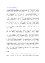 [서양정치사] 제국주의-16