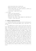 [서양정치사상] 마키아벨리 『군주론』-3