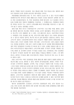 [정치외교] 일본인납치사건에 따른 북일관계의 변화와 전망-8