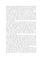 [정치외교] 일본인납치사건에 따른 북일관계의 변화와 전망-11