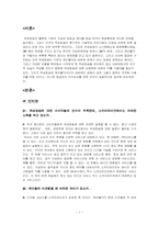 [특수미디어론] 위성방송-스카이라이프-1