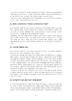 [특수미디어론] 위성방송-스카이라이프-2