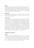 [특수미디어론] 위성방송-스카이라이프-6
