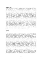 [특수미디어론] 위성방송-스카이라이프-7