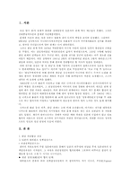 [한일관계] 전두환시기의 한일 정상회담-1