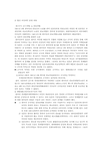 [한일관계] 전두환시기의 한일 정상회담-5