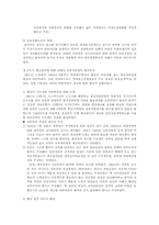 [한일관계] 전두환시기의 한일 정상회담-6