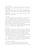 [한일관계] 전두환시기의 한일 정상회담-8