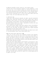 [한일관계] 전두환시기의 한일 정상회담-9