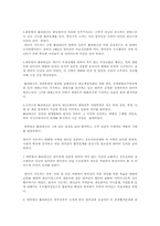 [한일관계] 전두환시기의 한일 정상회담-11