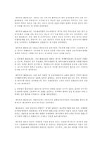 [한일관계] 전두환시기의 한일 정상회담-13